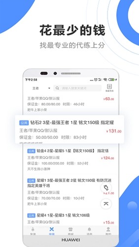黑奴通app最新版本下载(代练通) v5.2.5