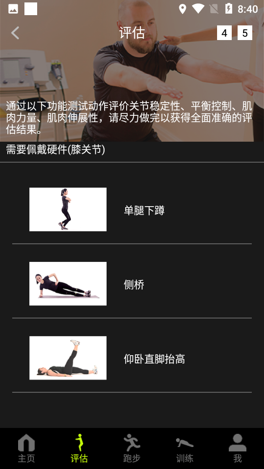 1coach智能教练app v3.0.9.1