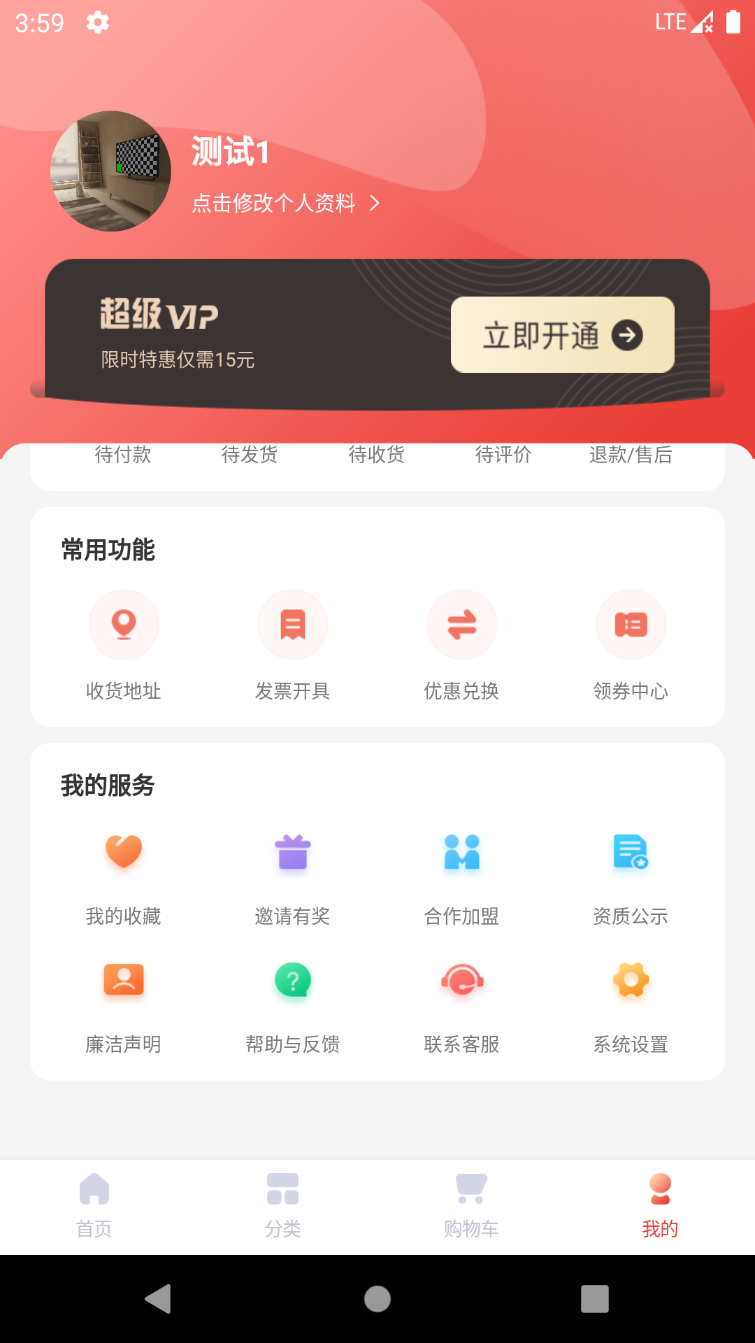 酒小柒app v1.0.0