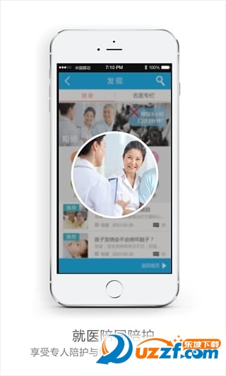 贝多健康生活 v1.3.4