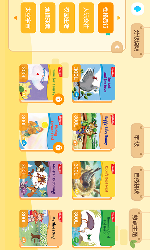 新东方小书童app v4.2.0