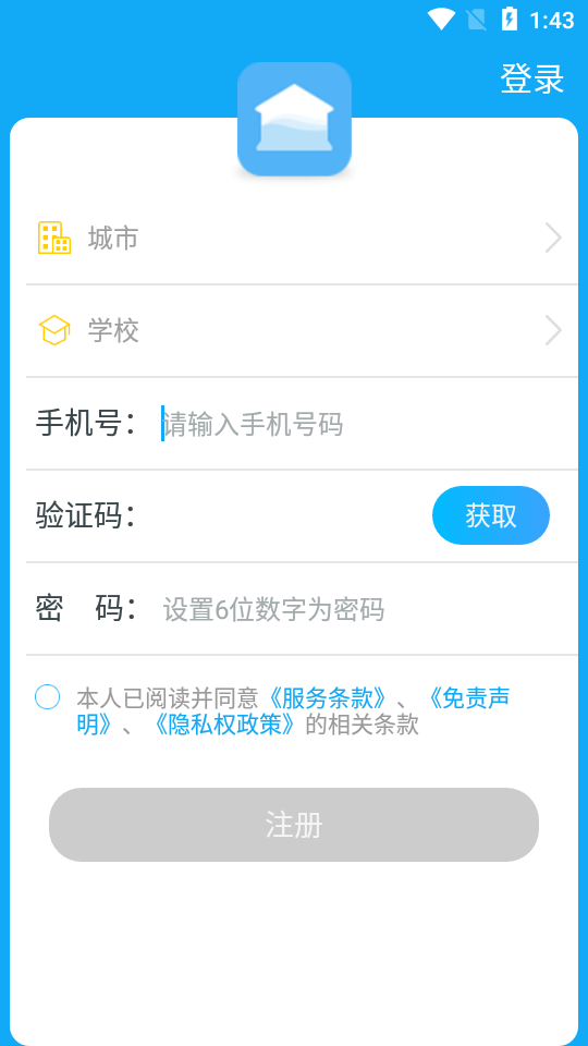 校园热水app官方 v6.1.0