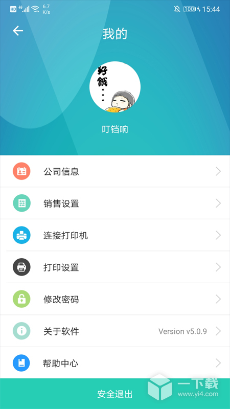 芝麻地柜台端 v6.40.2
