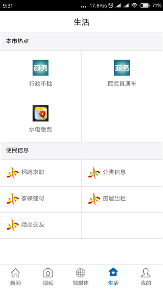 玉山之窗app官方版 v3.1.2
