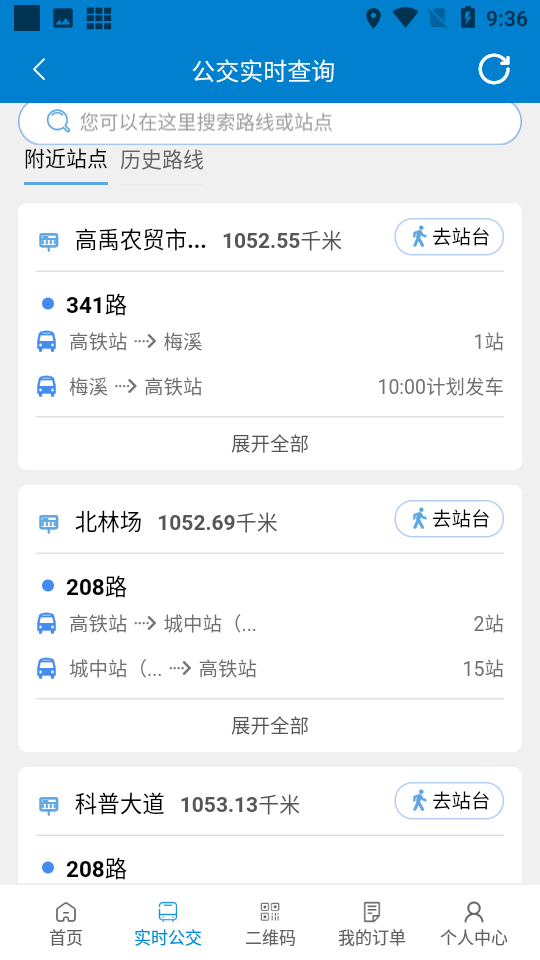 快点出行app v1.0.2