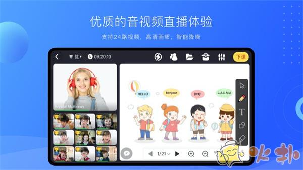 拓课云plus v4.15.6.1