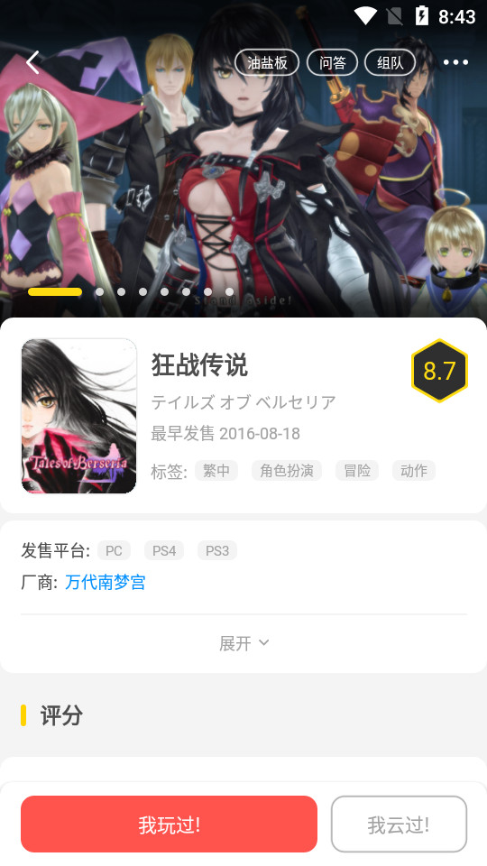 橙游资讯app v1.8.1