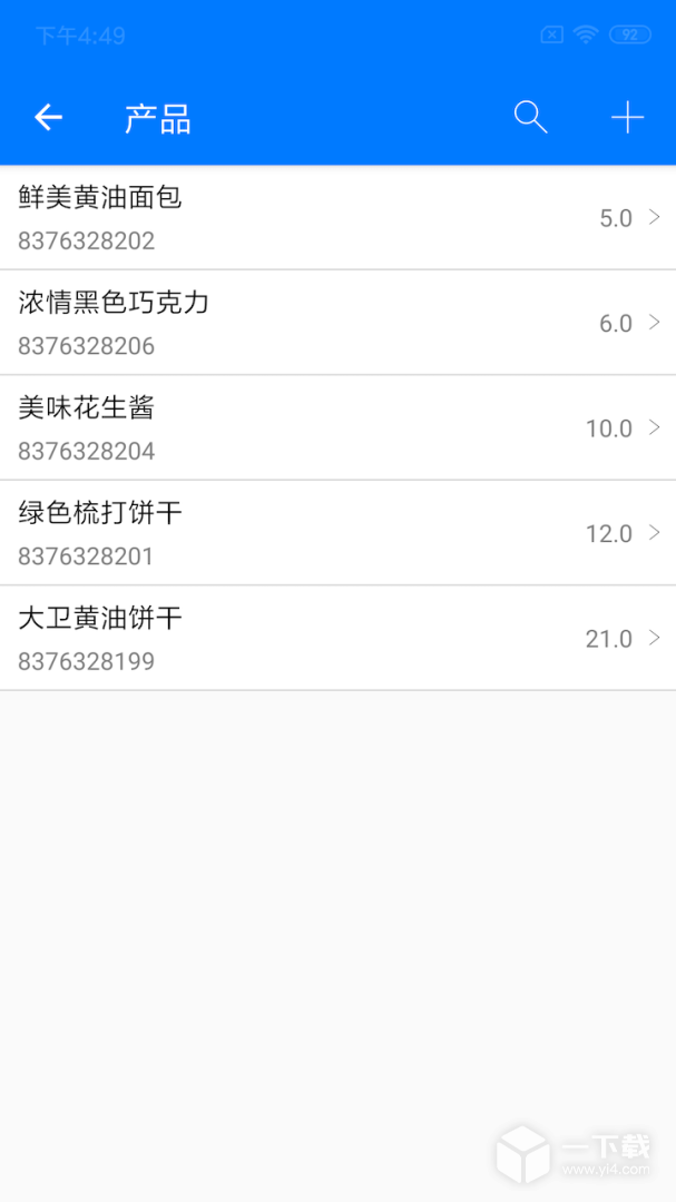 诺动条码 v4.1.5