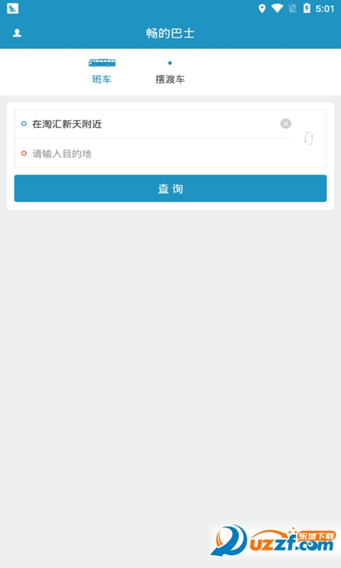 畅的巴士app v1.0