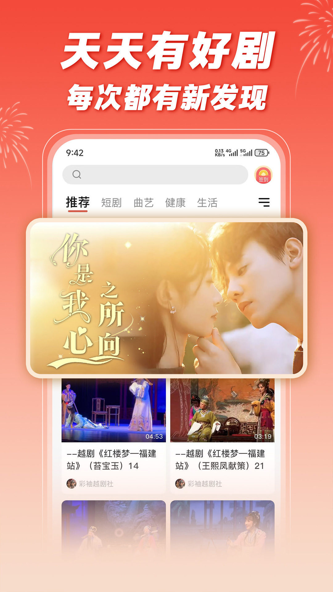 爆米花视频app短剧下载 v16.10.1