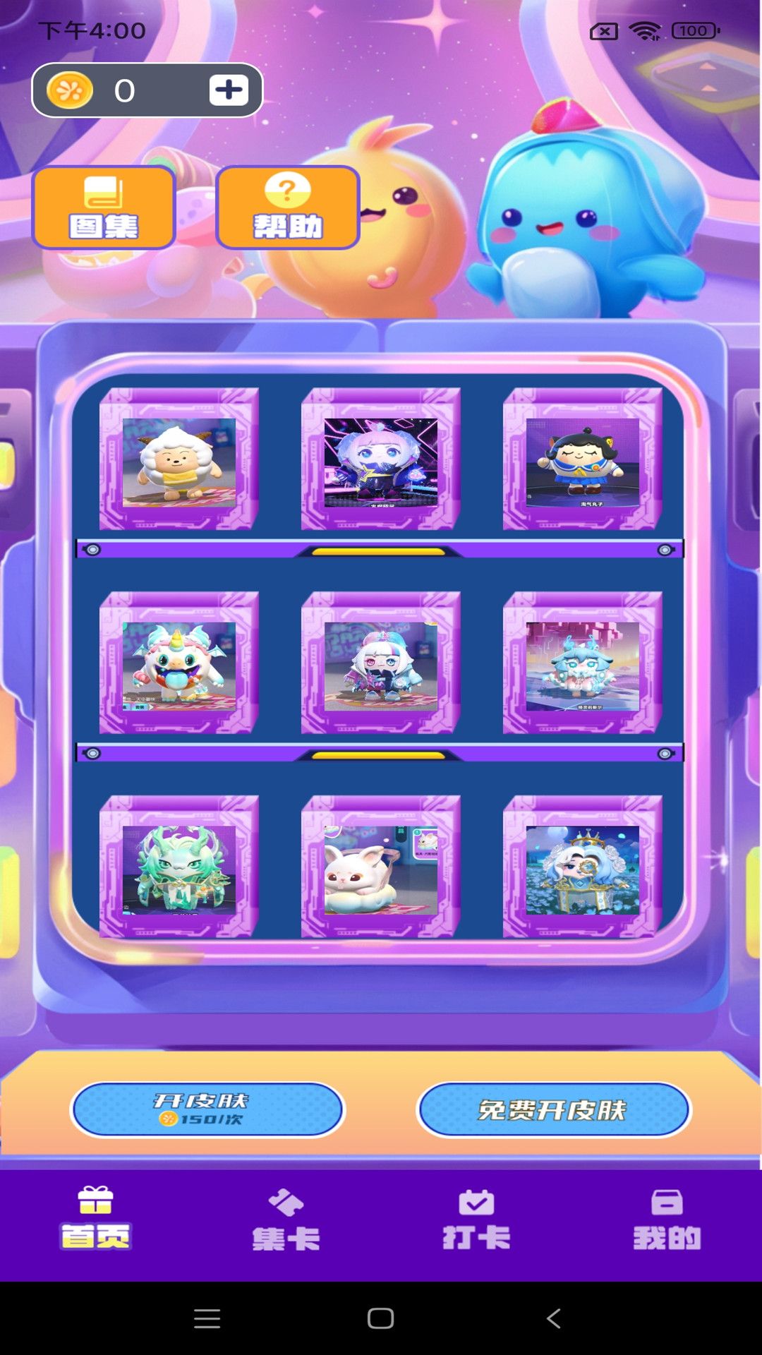 皮皮王者官方下载 v1.2.41