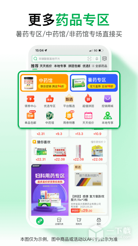 药帮忙 v12.8.07