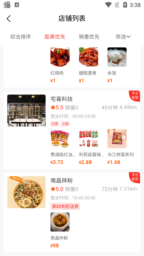 宅喜同城安卓版