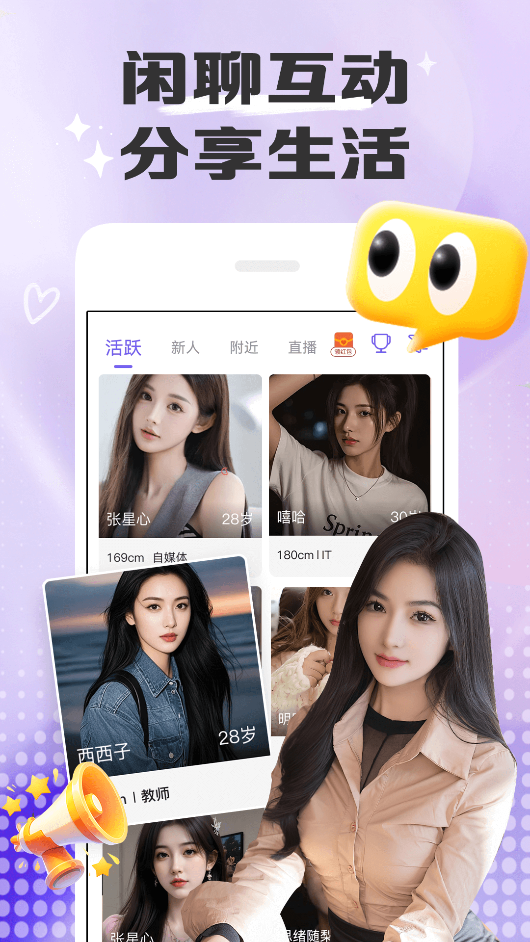 暖恋聊天交友软件app v7.6.3