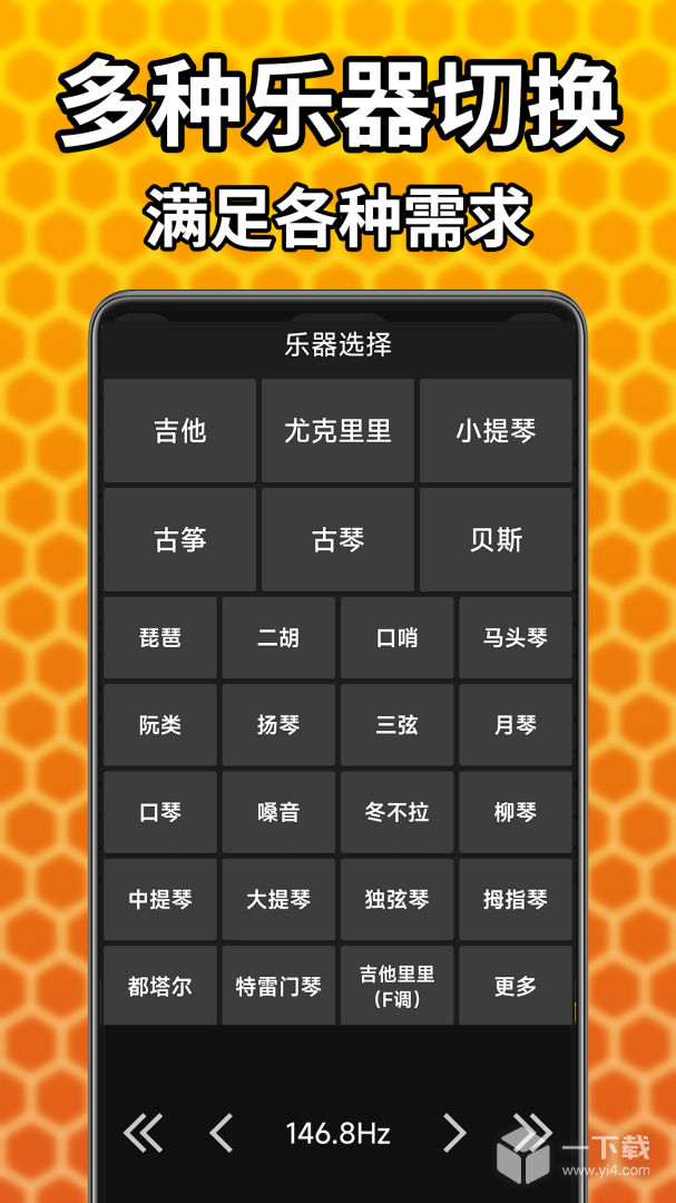 吉他调音精灵 v7.0.56