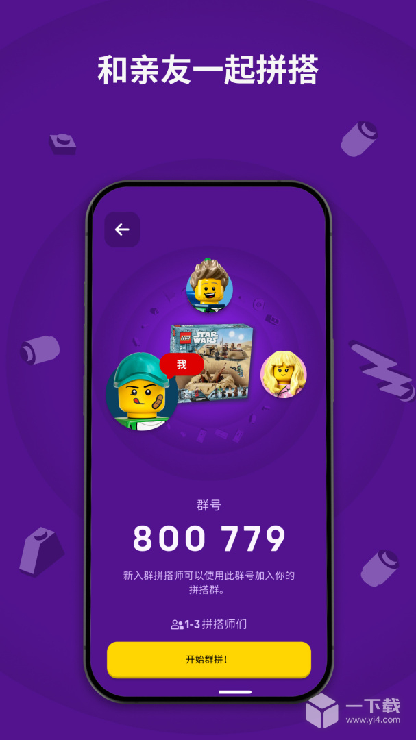 乐高拼搭指引 v4.2.13