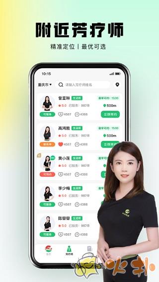 东郊到家app v1.22
