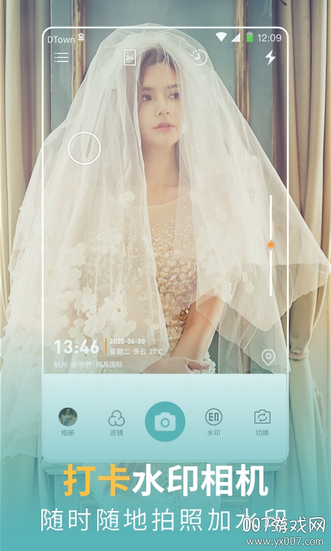 每日打卡水印相机下载安装2025最新版