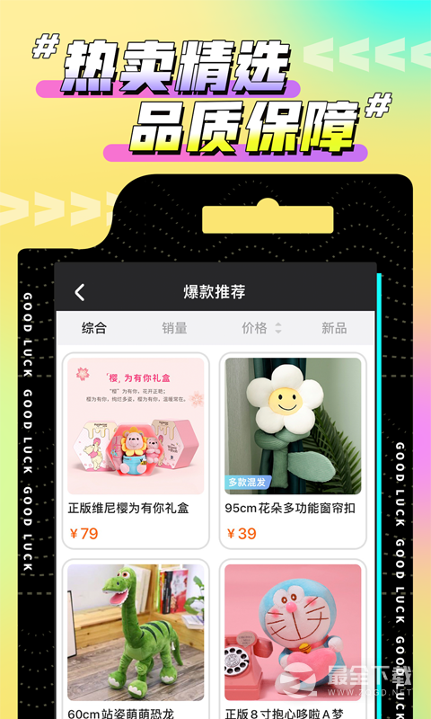 欢聚娃娃城 v2.25.5