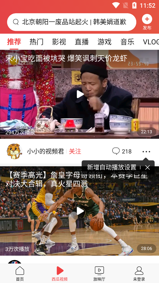 今日头条app手机版 v10.3.0