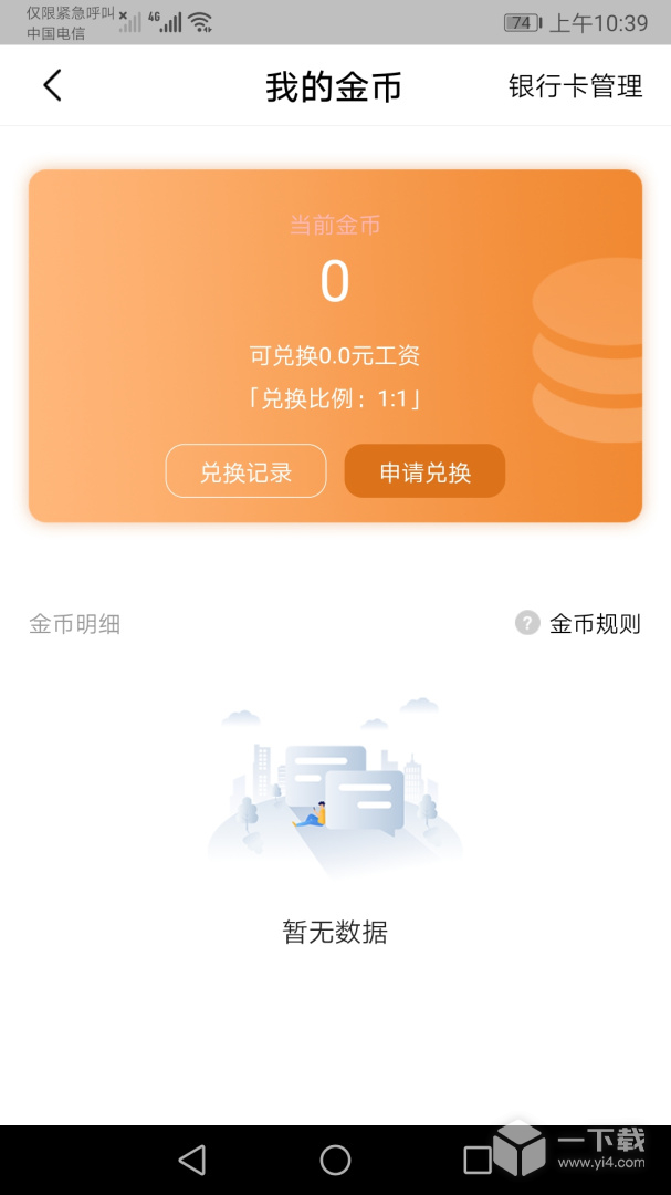 中大商家端 v1.6.16