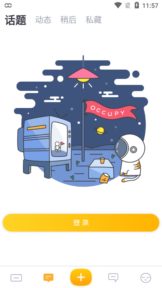 抽屉新热榜app v3.6.7.6