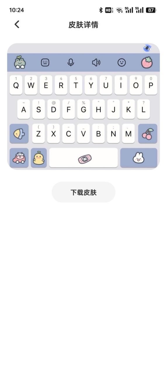 键盘皮肤多免费下载 v1.0.1