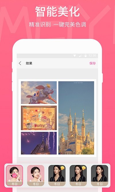 美易壁纸app最新版下载 v3.4.5