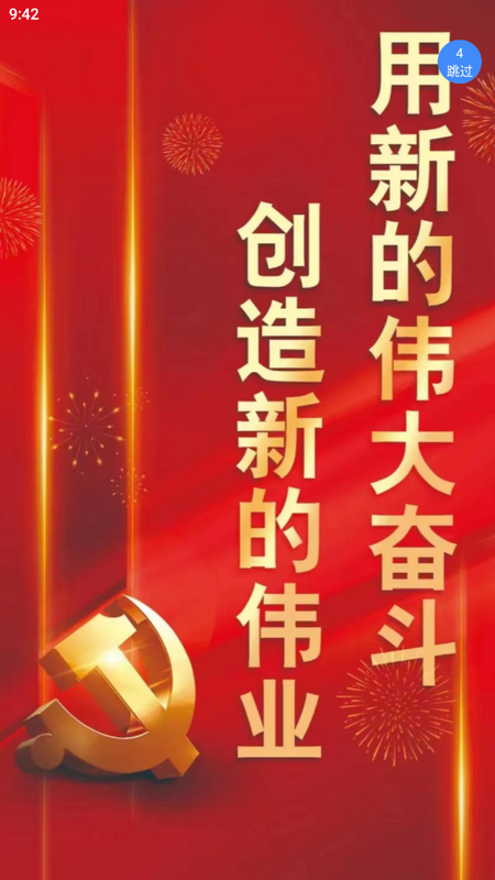 冀云康保客户端 v1.2.5