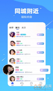 对聊交友app最新版 v5.9.90