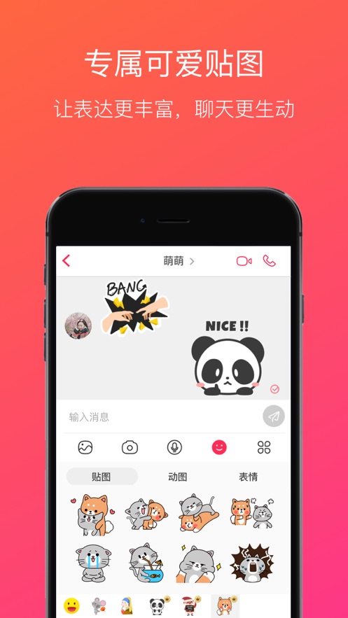 JusTalk官方app v8.1.27