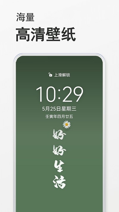 手机动态壁纸软件免费下载 v1.8