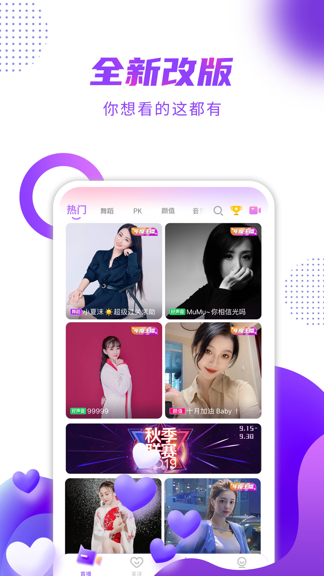 齐齐直播下载安装 v4.2.5.0