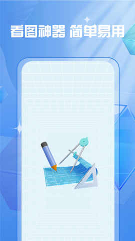 CAD快速制图绘图 v1.0.1