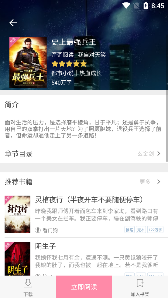 连尚读书女生版免费 v4.1.6