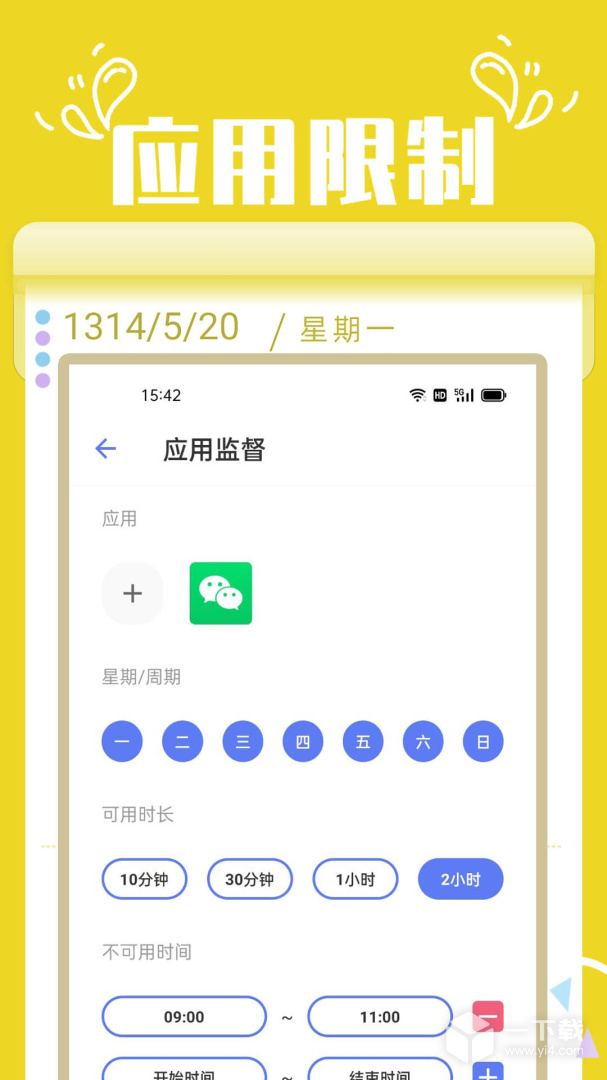 番茄锁 v2.9