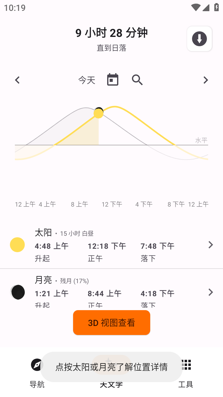 Trail Sense地理工具汉化版 v6.1.0v