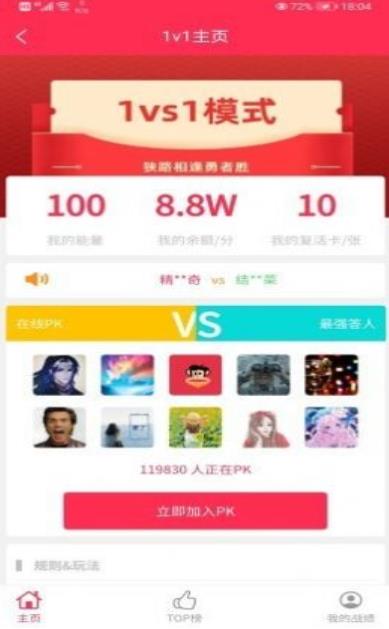 星光答人app下载2025最新版(原知识当铺) v2.0.1