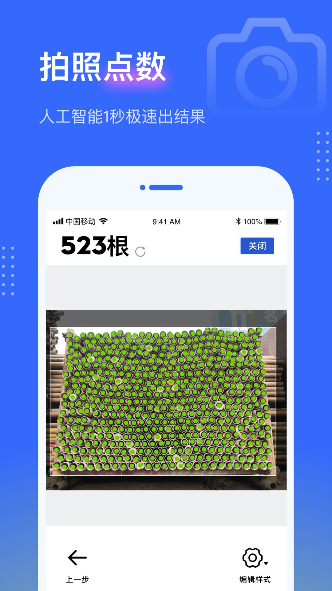 点数相机软件下载 v3.0.0