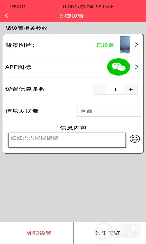 作图截图王 v2.0.0