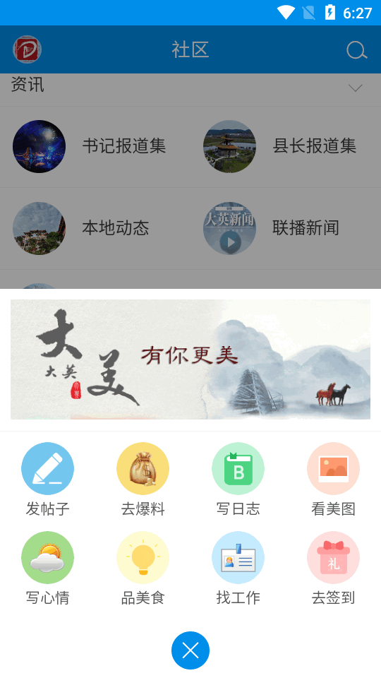 大英融媒体app v1.1.3