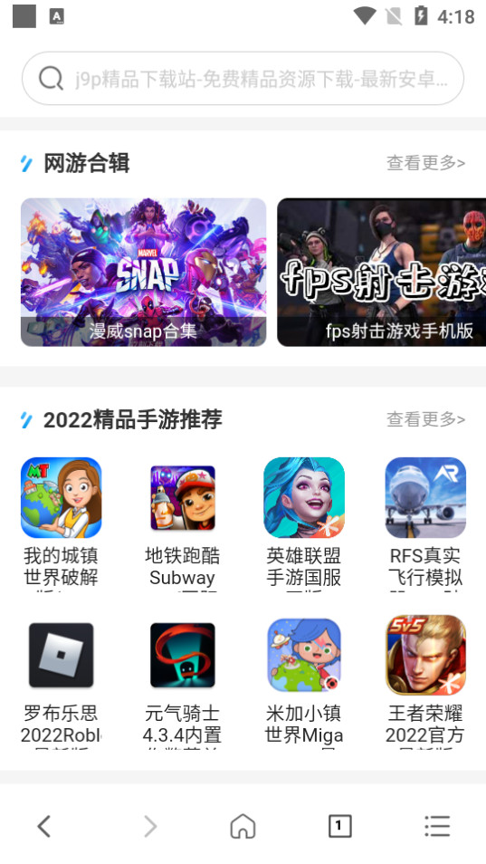 土豆浏览器 v2.2.7