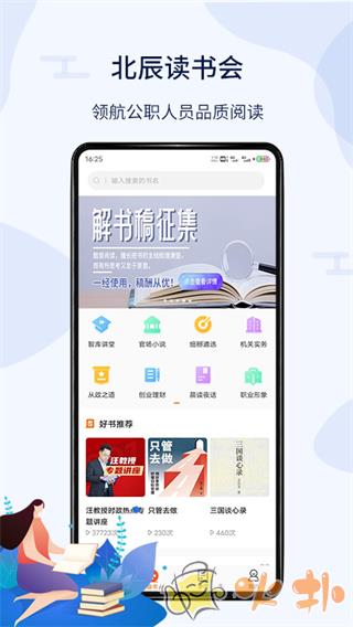 北辰遴选 v2.9.6