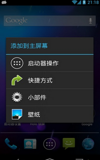 Holo启动器 v2.1.1