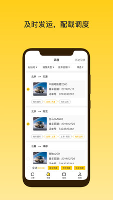 韵车业务员端app v1.2.2