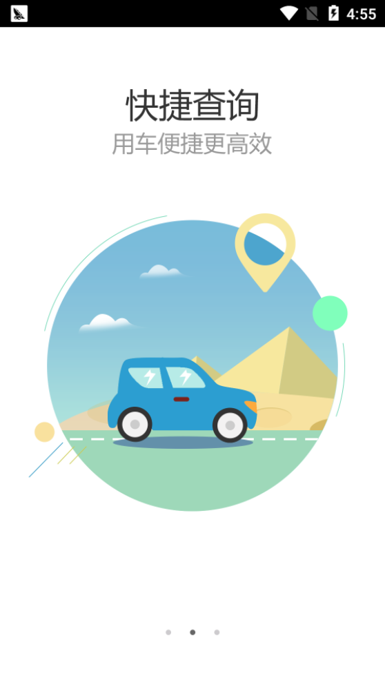 交投租车app v1.0.64