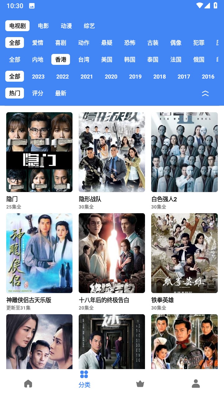 易看视频下载安装手机版 v6.0.2