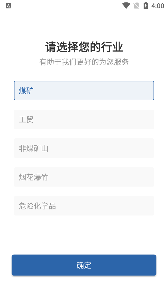 湖南应急学法考法 v1.0.7
