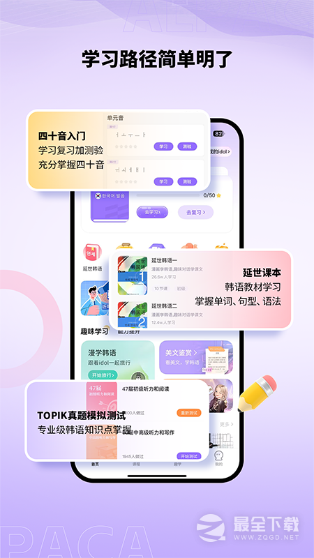 羊驼韩语 v3.1.1