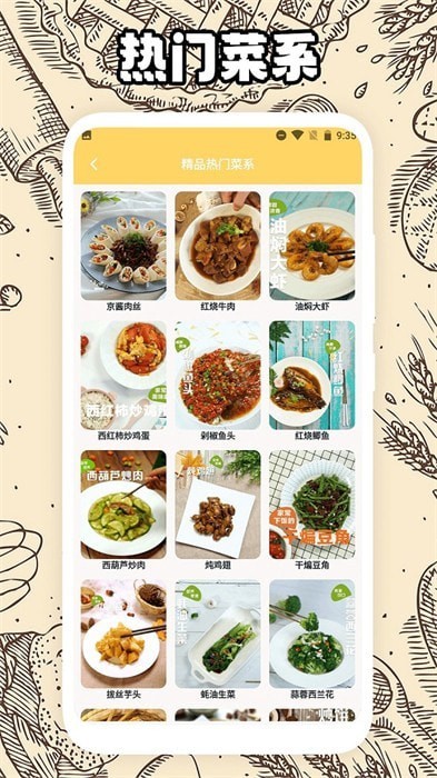 阳光餐厅烘焙 v1.1